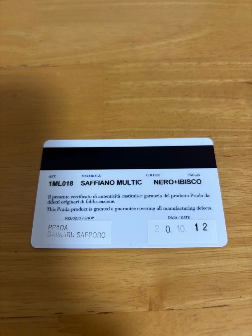 PRADA サフィアーノマルチカラー財布