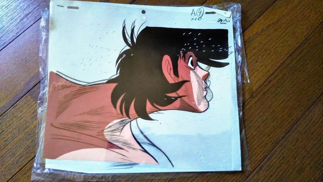 あしたのジョー　セル画　矢吹丈