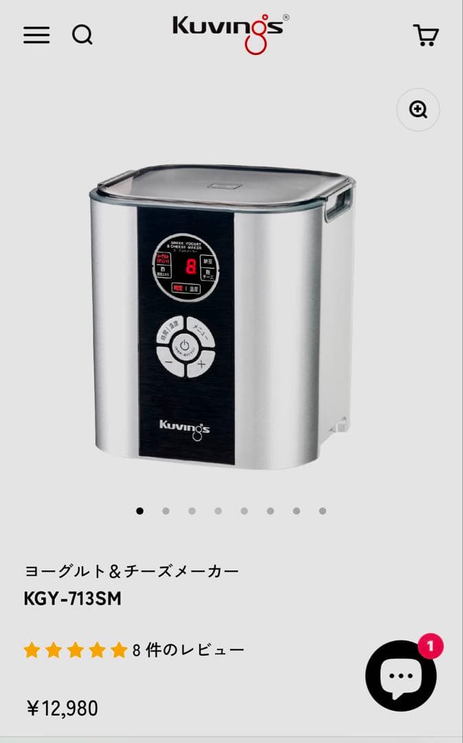 新品未使用品Kuvings ヨーグルトチーズメーカー KGY-713SMシルバー