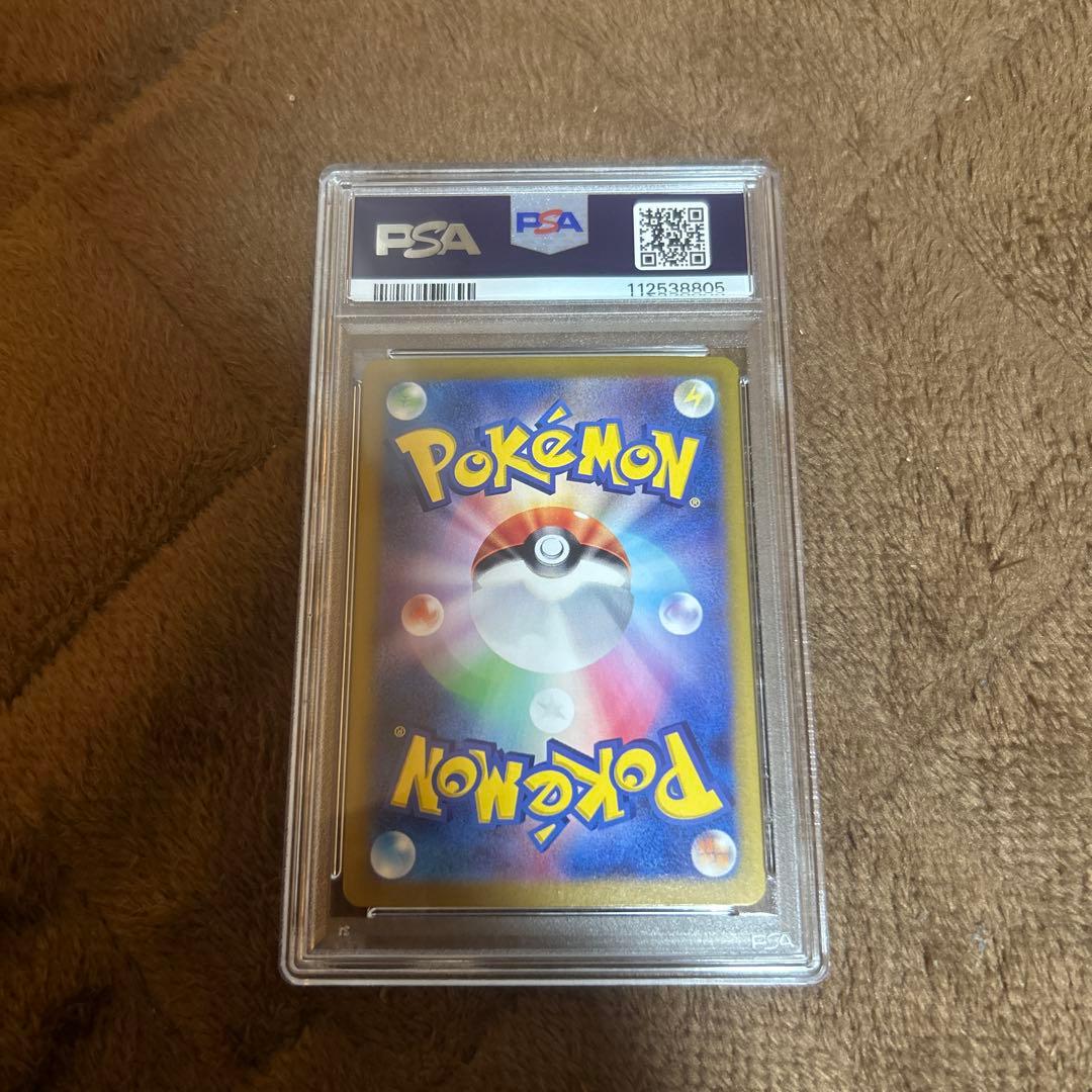 ナンジャモのハラバリーex UR PSA10 SV9 130/100