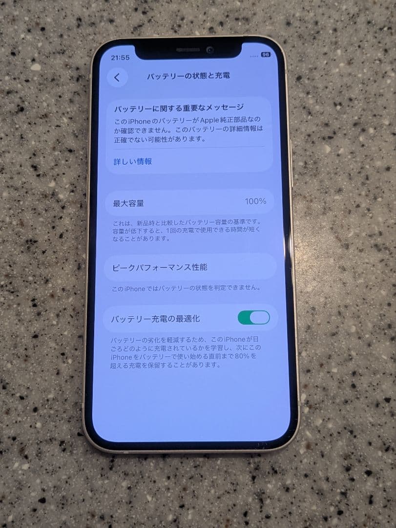 【美品/即発送】iPhone 12 mini 256GB 100% SIMフリー