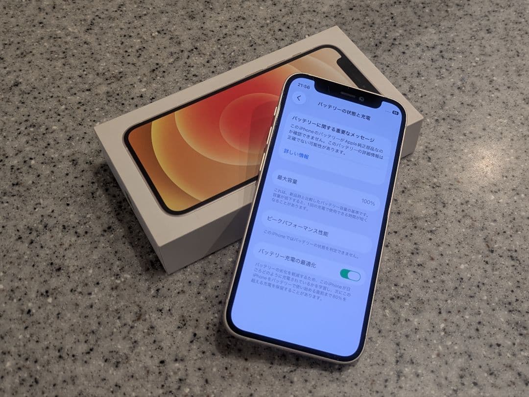 【美品/即発送】iPhone 12 mini 256GB 100% SIMフリー