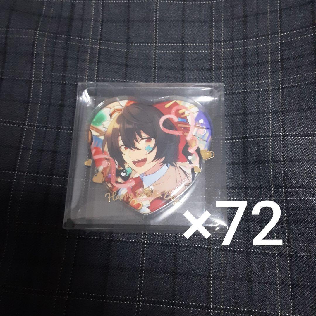 あんスタ 朔間凛月 ホワイトデー 缶バッジ ハート缶バッジ 72点セット