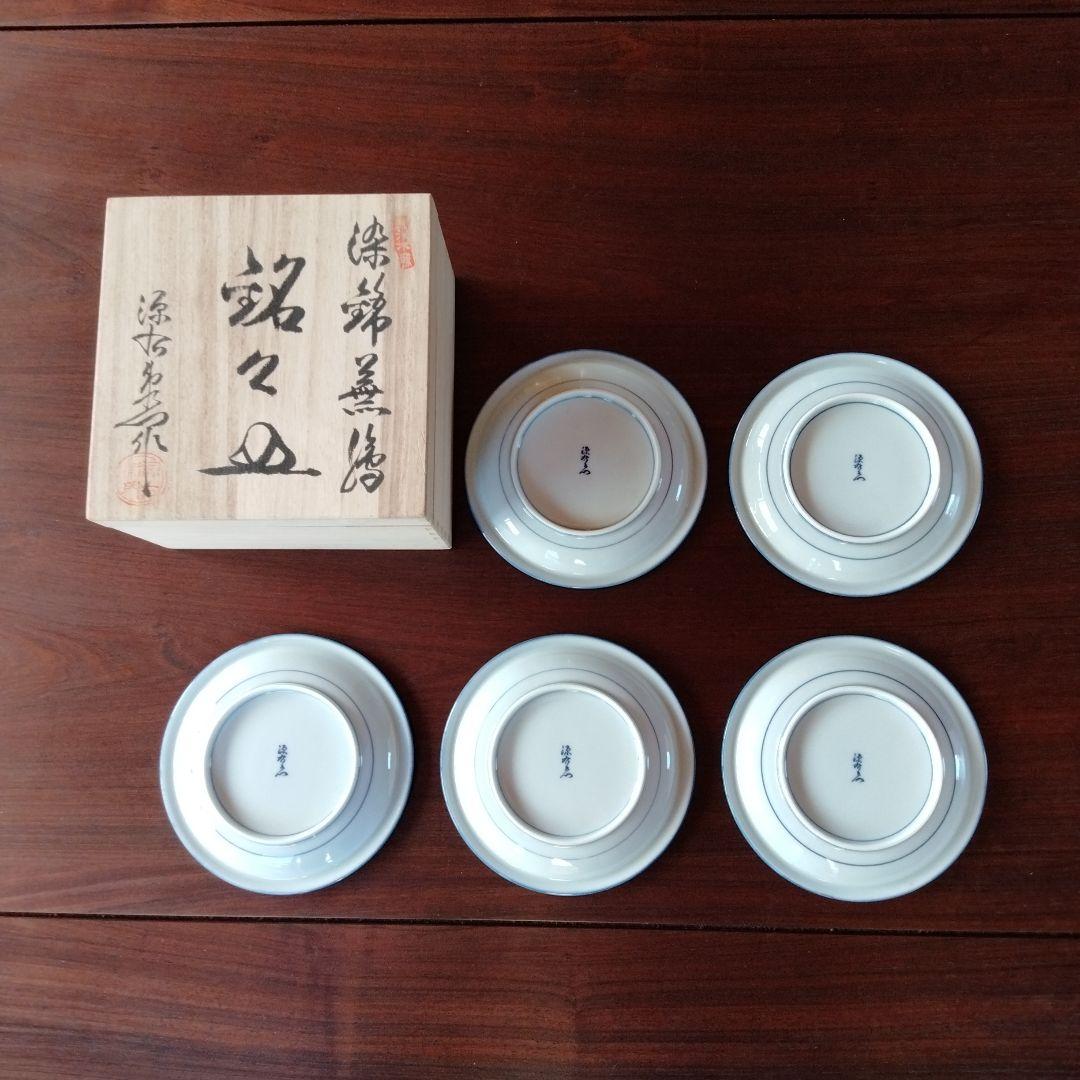 【値下げ】源右衛門 染錦蕪絵 銘々皿 5枚組 桐箱付