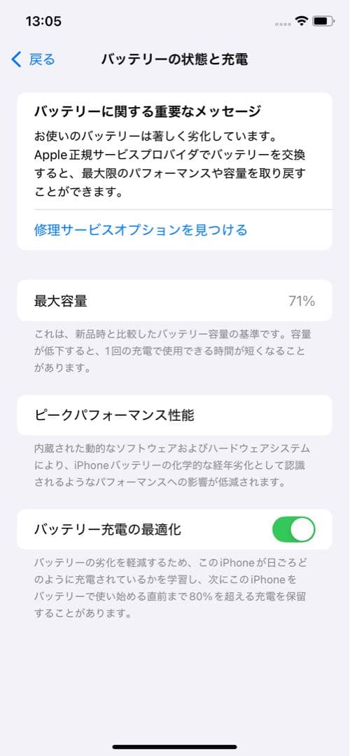 iPhone ホワイト ケース付き