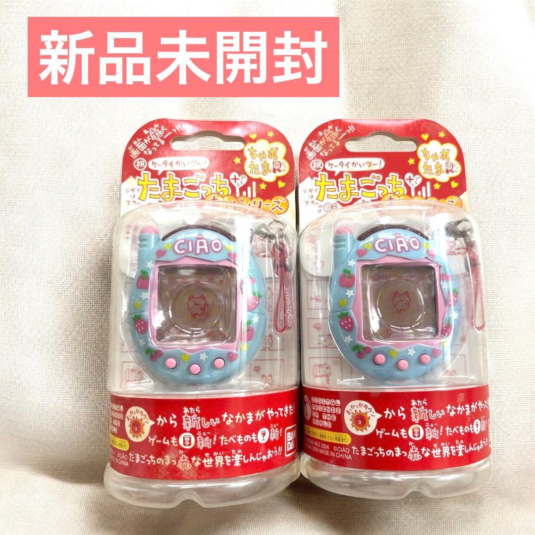 【希少】たまごっちプラス　2個セット　赤いシリーズ ちゃおたま 新品未使用品