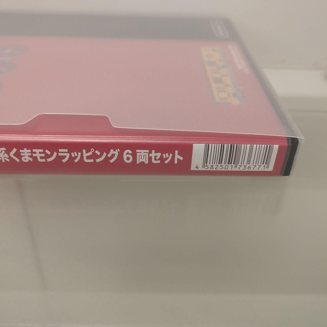 POPONDETTA 東京メトロ銀座線1000系 6092　くまモンラッピング