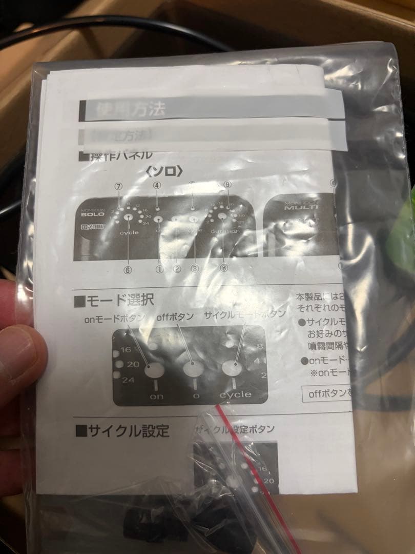 モンスーンマルチ（自動噴霧器）8L +追加パーツあり