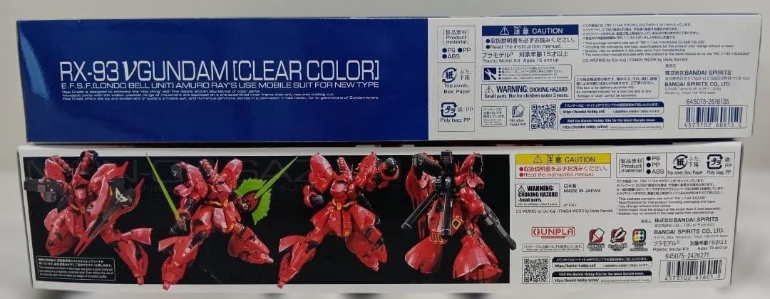 RGサザビー　RGニューガンダム（クリアカラー）2個セット