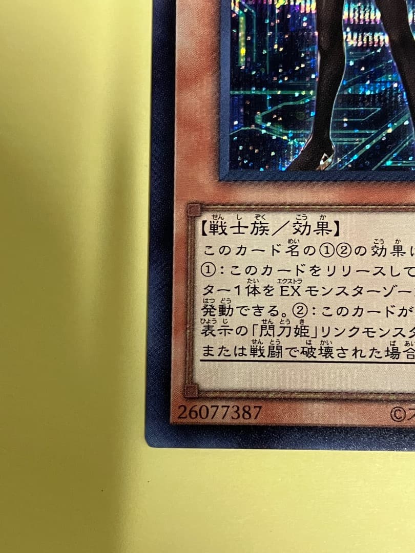 レイ　赤シク　五つ目