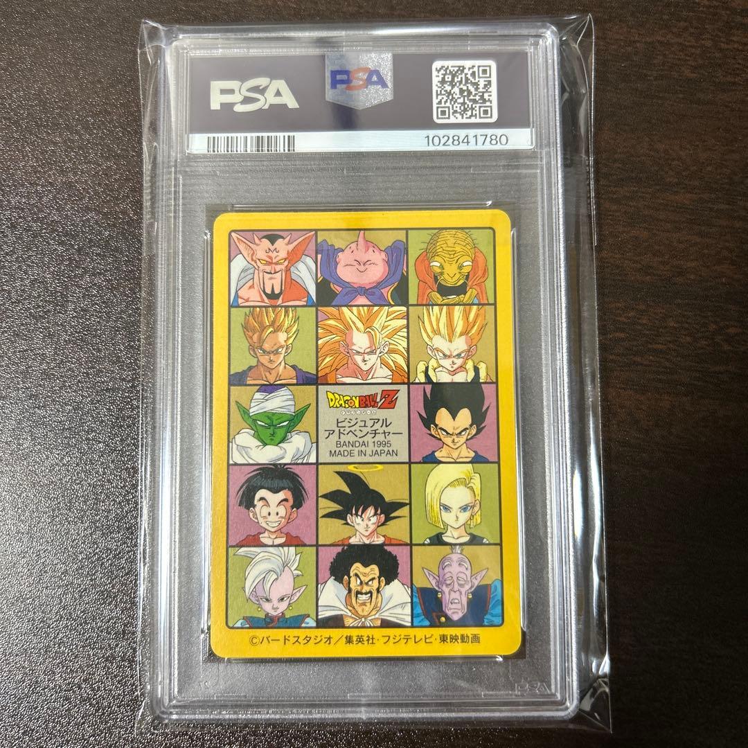 ドラゴンボール　奇想天外な冒険　PSA9 ビジュアルアドベンチャー　孫悟空