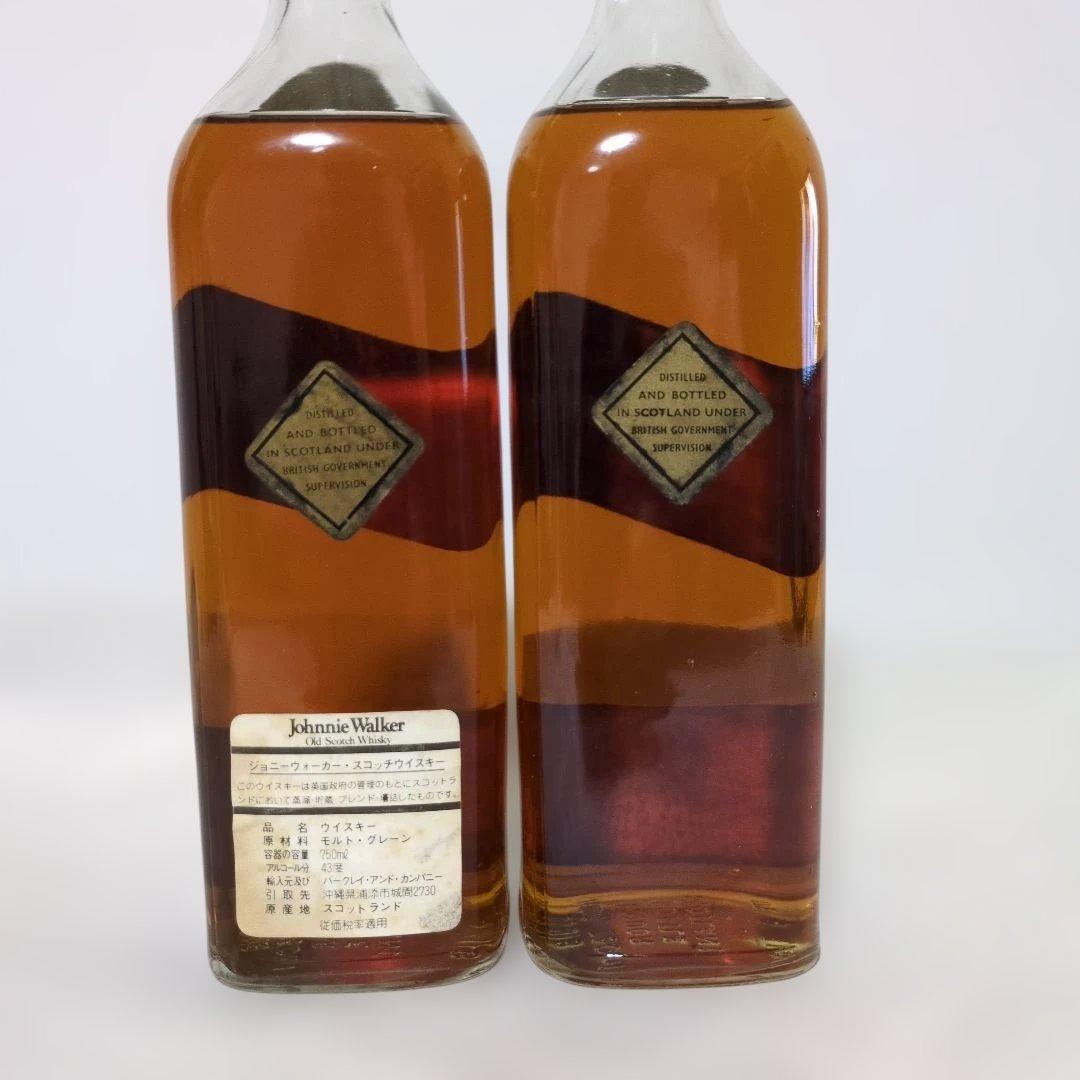 Johnnie Walker ジョニーウォーカー黒ラベル 特級　2本セット 古酒