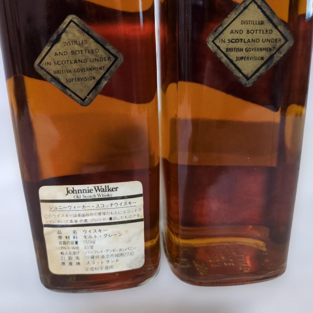 Johnnie Walker ジョニーウォーカー黒ラベル 特級　2本セット 古酒