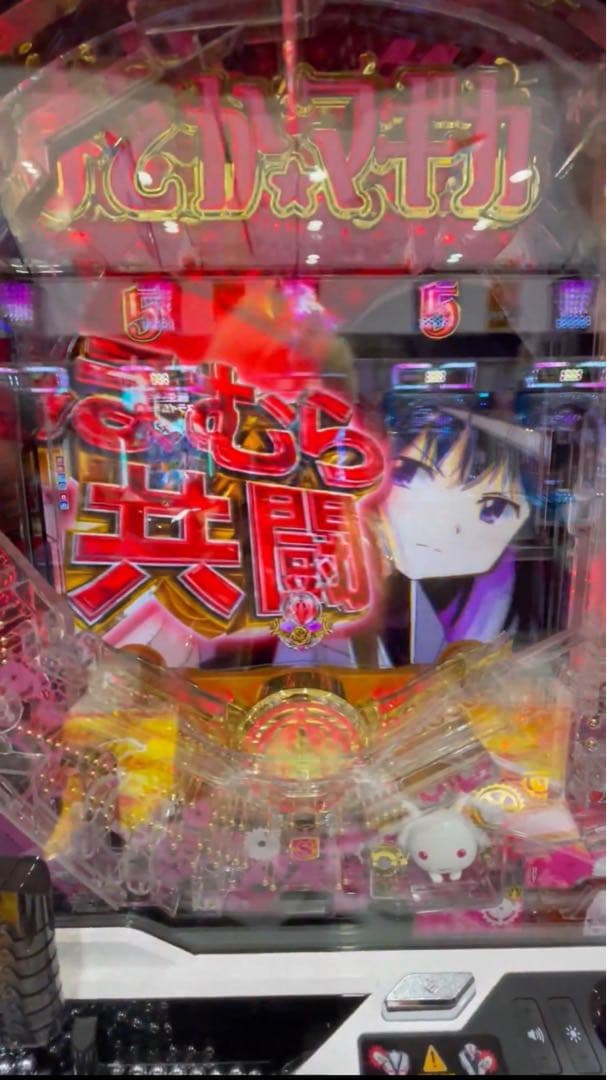 パチンコ 魔法少女まどか☆マギカ３ 循環加工品 実機！ 選べるオプション多数！