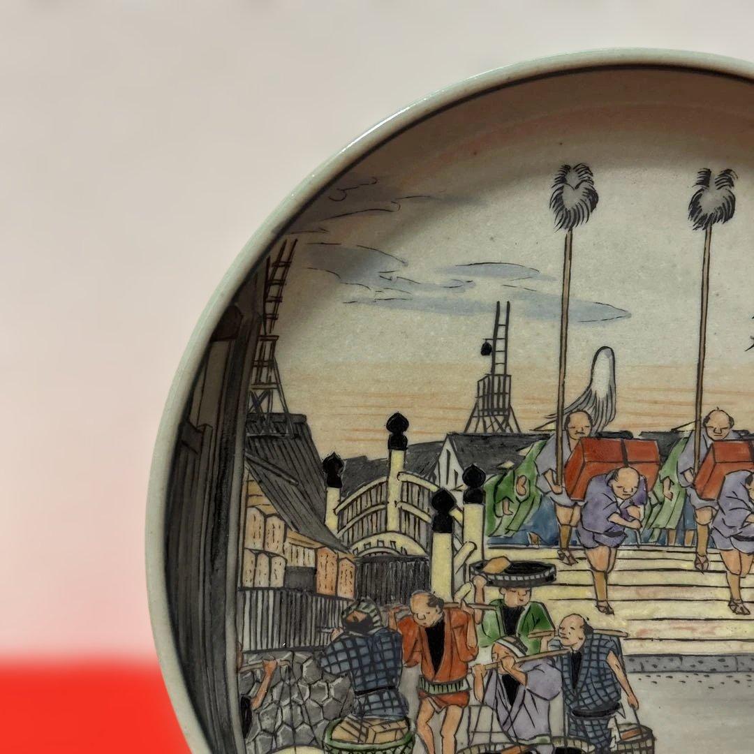 有田焼 円左エ門窯 東海道五十三次 日本橋 飾皿 直径24cm 広重図