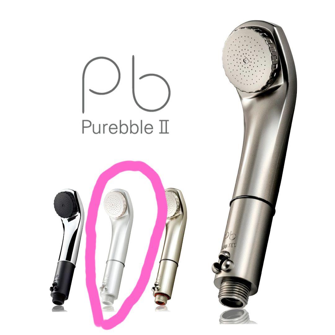 【美品 一度使用】ピュアブルⅡ ピュアブル2