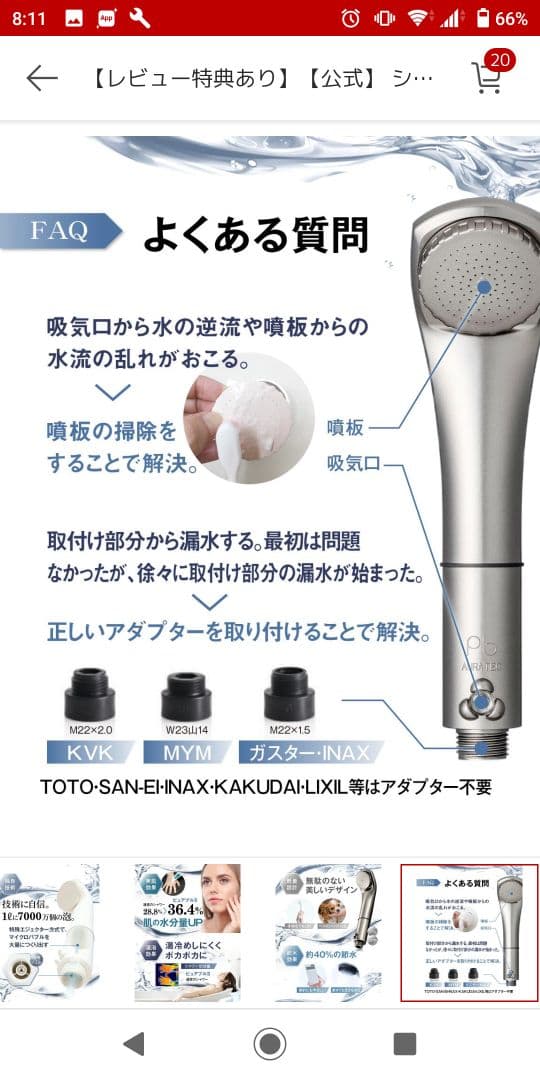 【美品 一度使用】ピュアブルⅡ ピュアブル2