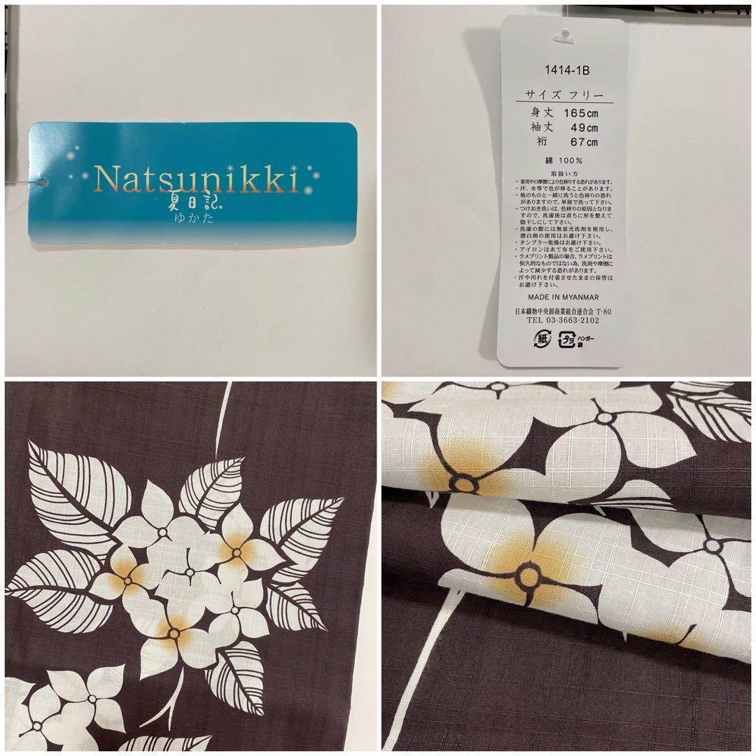 【浴衣4点セット】浴衣　半幅帯　かごバッグ　下駄　あじさい　紫陽花　焦茶　夏日記