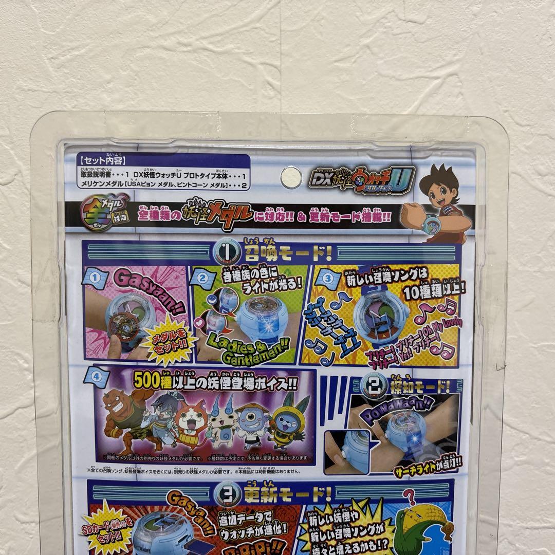 【新品未開封】　DX妖怪ウォッチU プロトタイプ　【美品】