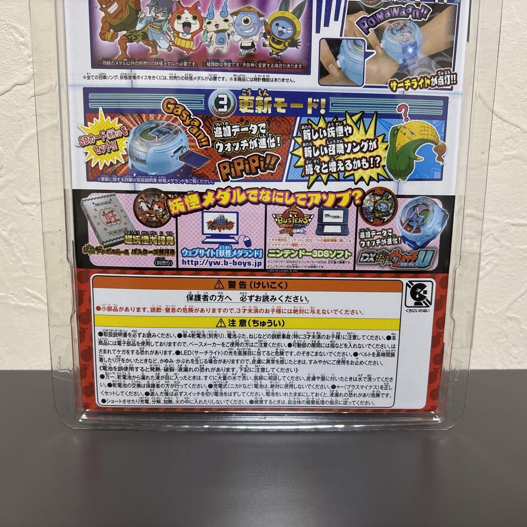 【新品未開封】　DX妖怪ウォッチU プロトタイプ　【美品】