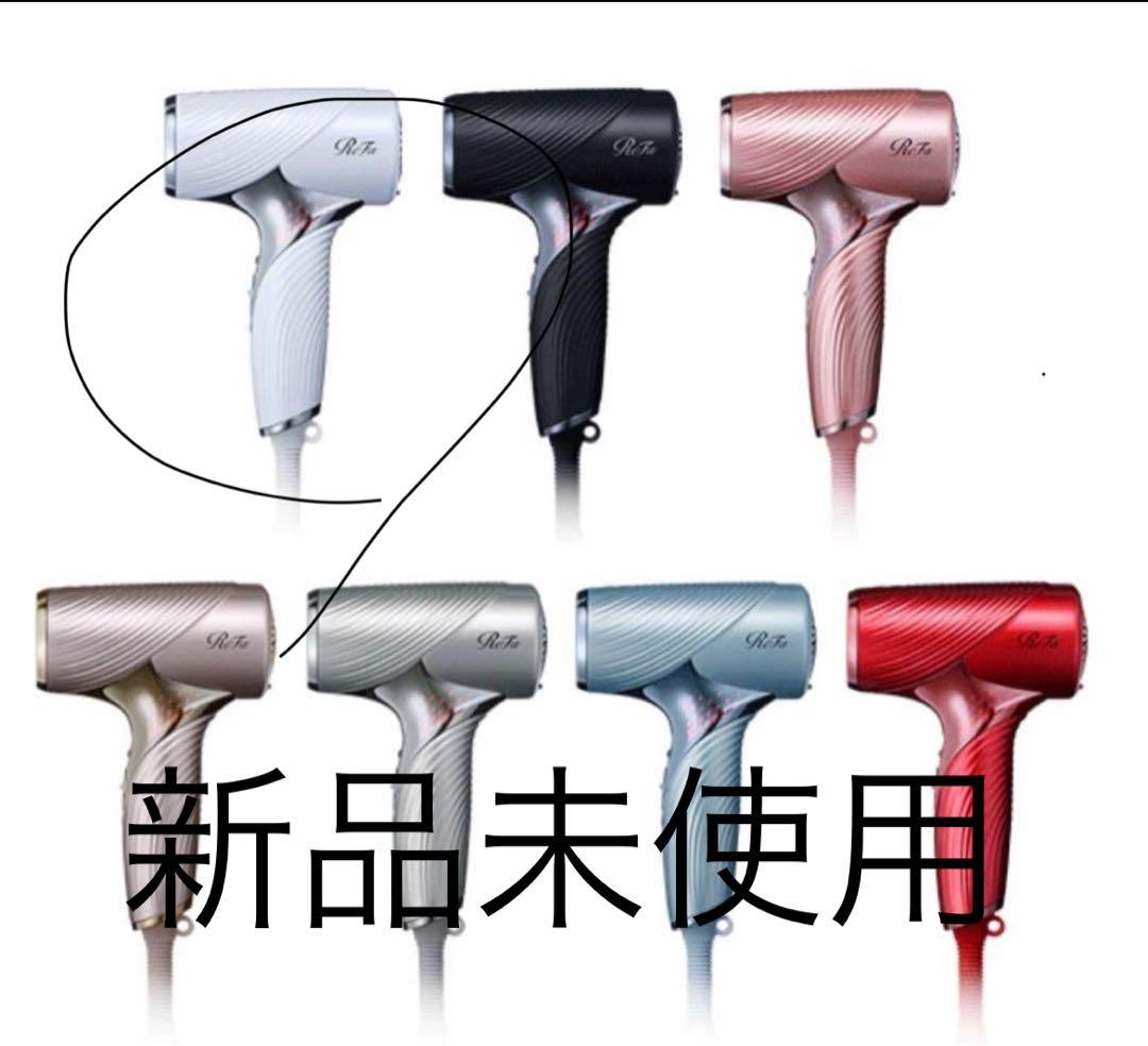 リファReFa BEAUTECH DRYER SE 新品未使用　未開封