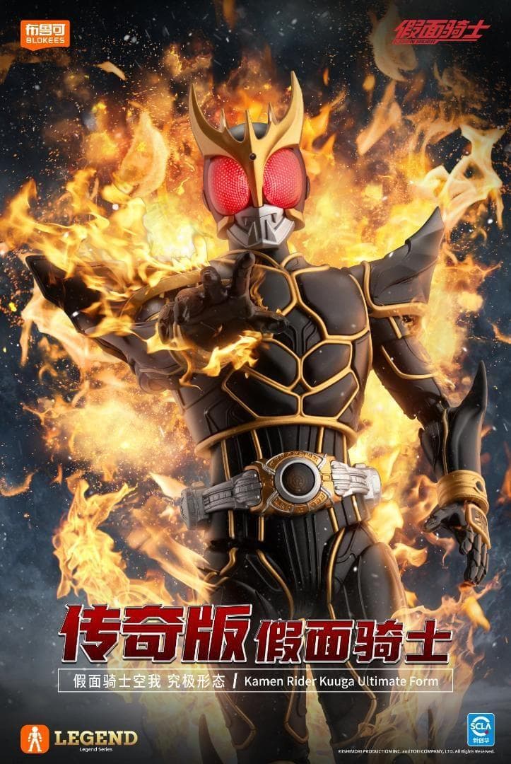 高品質 プラモデル BLOKEES 仮面ライダークウガ 可動式 フィギュア