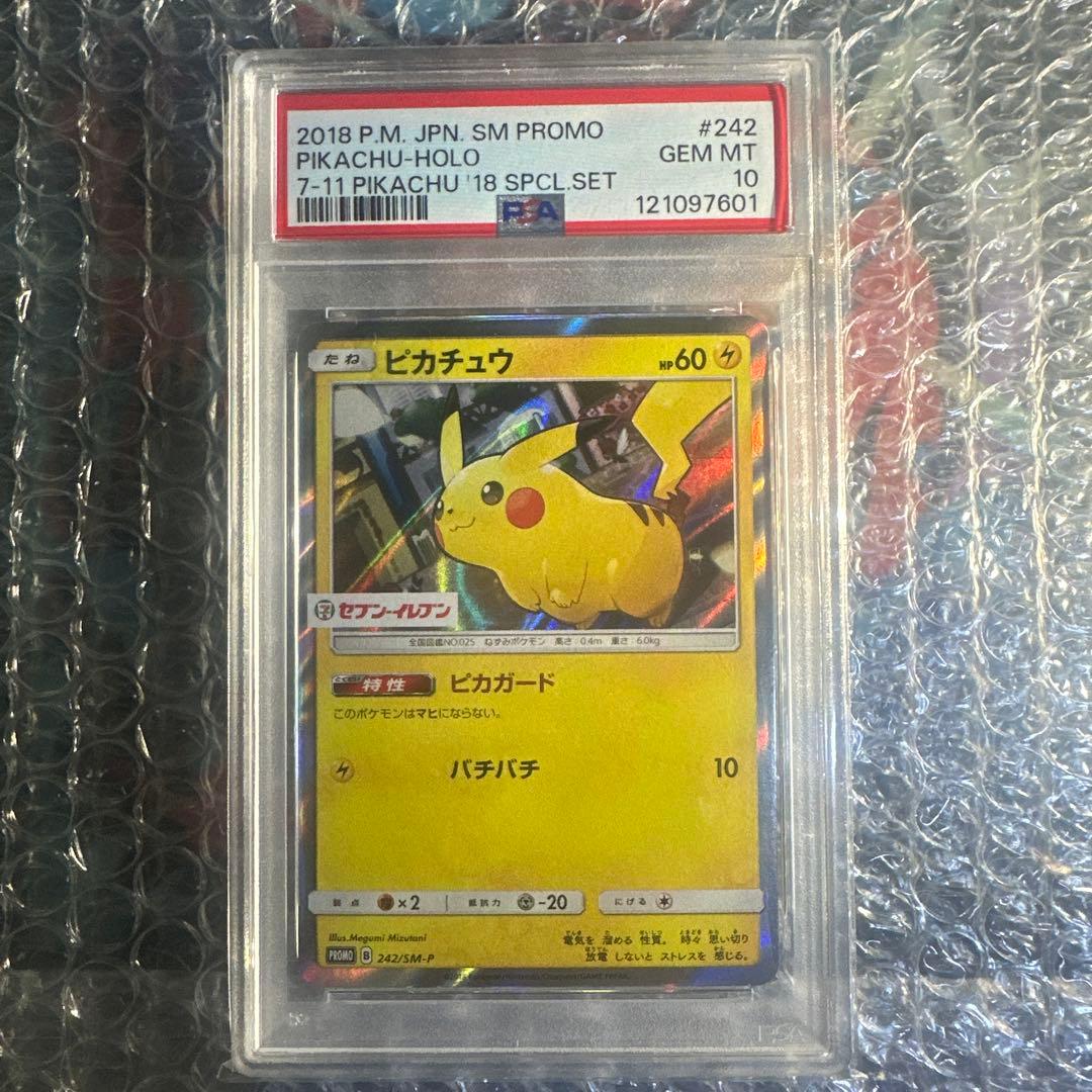 ピカチュウ：スペシャルセット「ピカチュウ2018」 PROMO SM-Pプロモ…