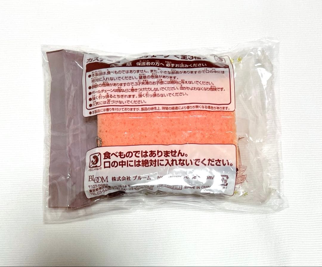 オールドブルーム カステーラ スクイーズ 激レア ピンク 未開封品