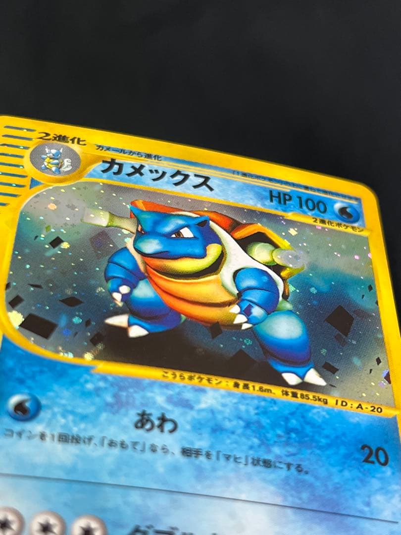 【超美品〇】ポケカ　Pokéca ポケモンカード　カメックス