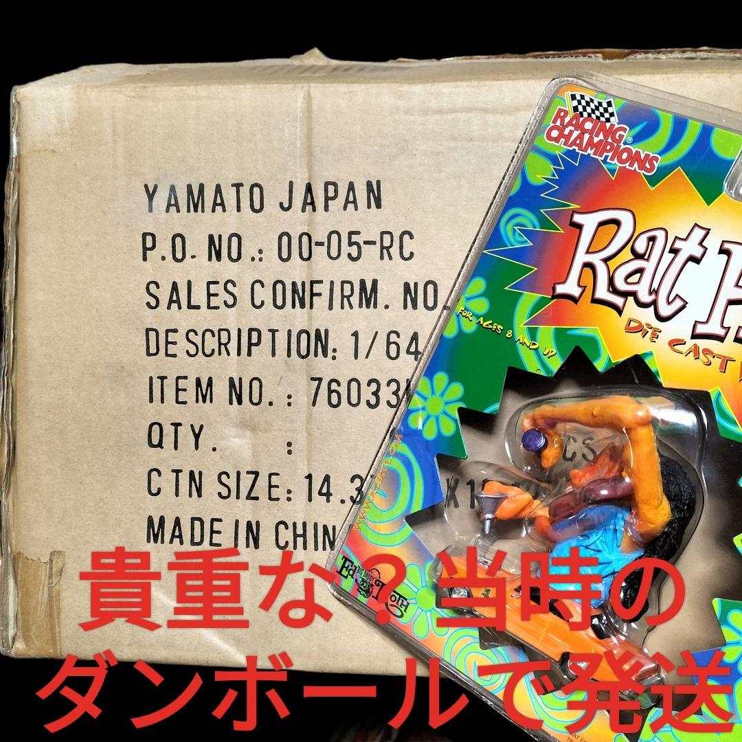 Racing Champions Rat Fink ラット フィンク 4個セット