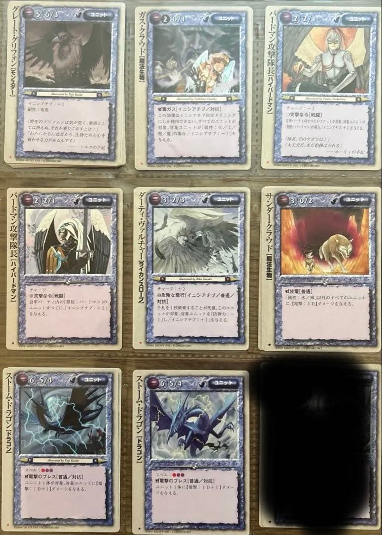 【4枚300円】モンスターコレクションTCG 風属性⭐︎マーク