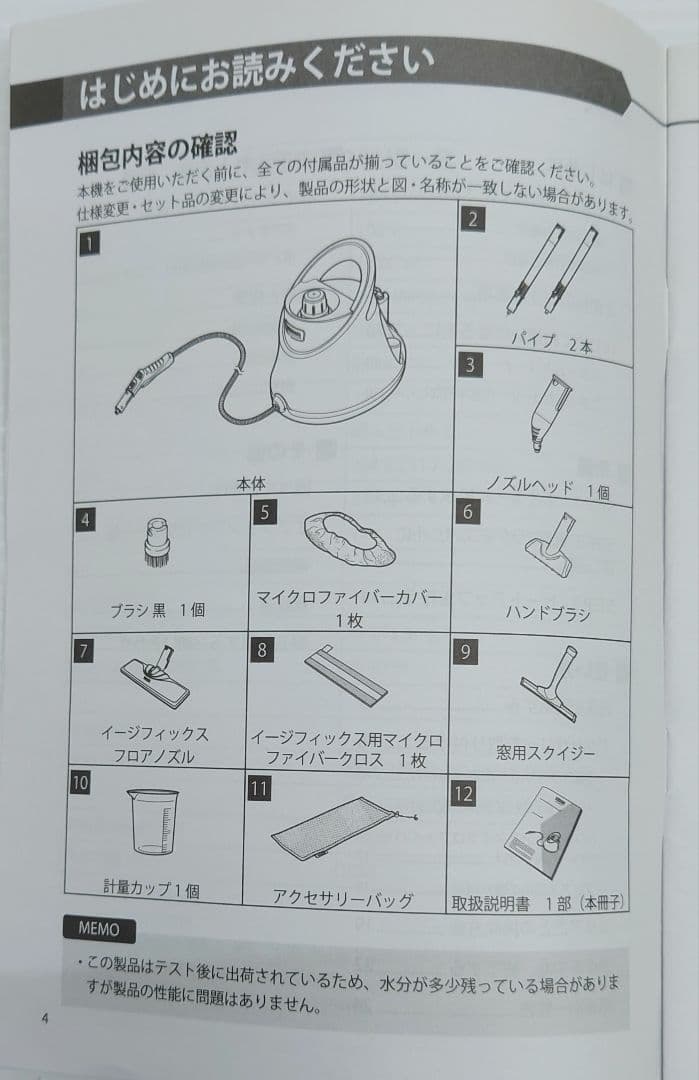 ケルヒャーSC JTK 20+ACCESSORY SET【未使用品】