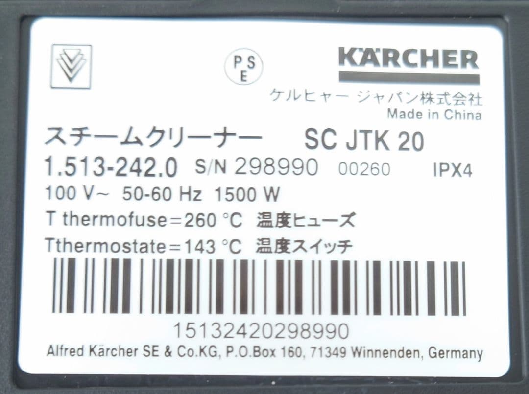 ケルヒャーSC JTK 20+ACCESSORY SET【未使用品】