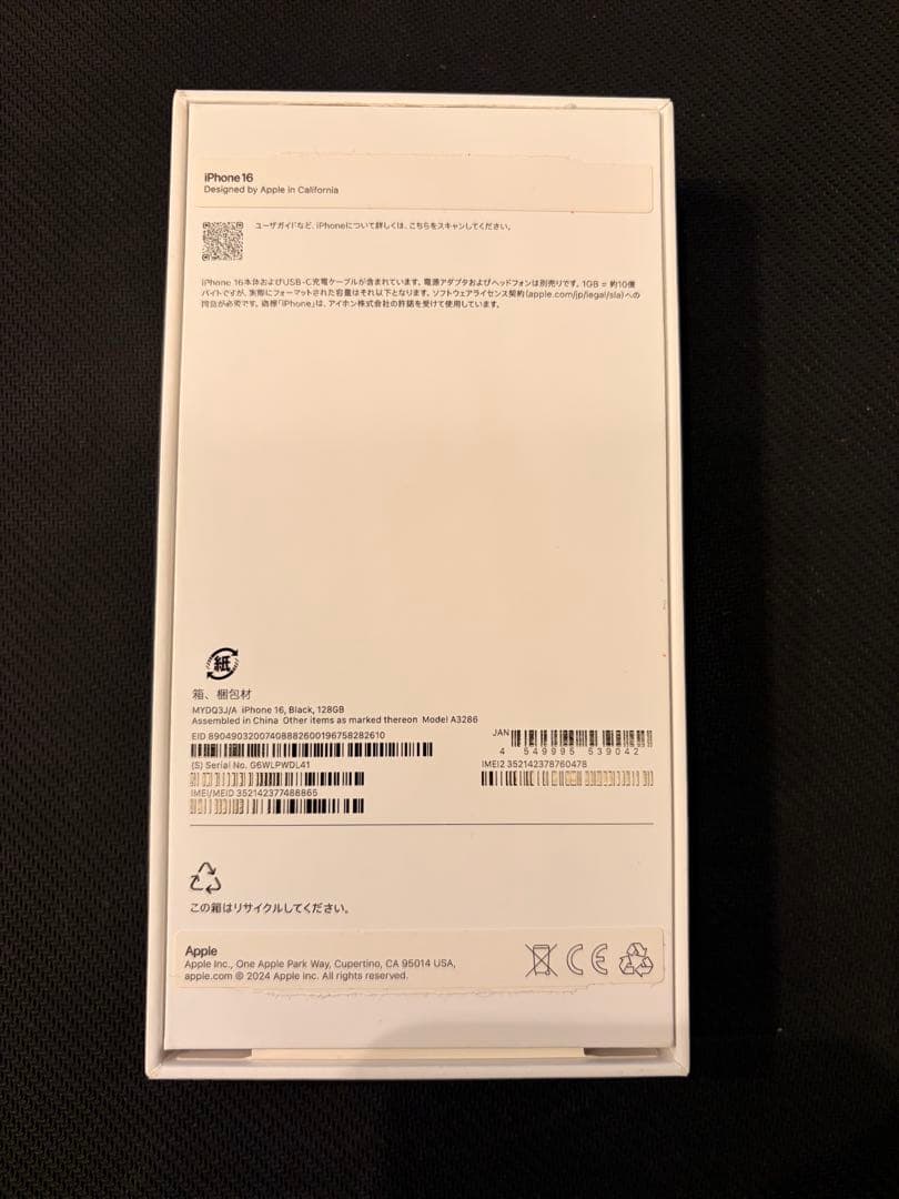 Apple iPhone16 128GB ブラック MYDQ3J／SIMフリー