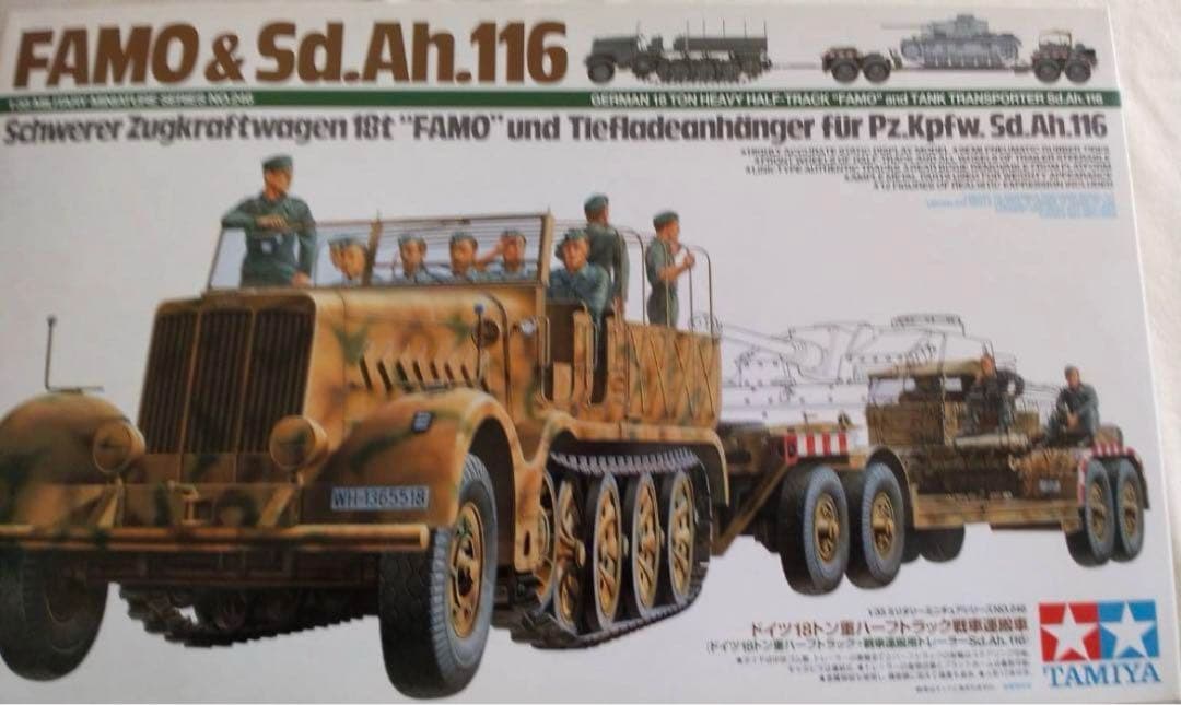 ドイツ18トン重ハーフトラック戦車運搬車