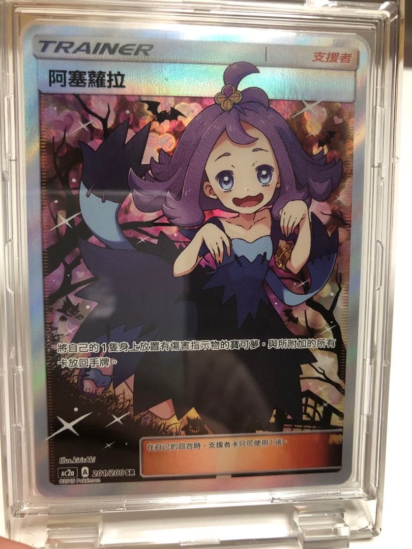 ポケモンカード　エクストラバトルの日　アセロラ　海外版