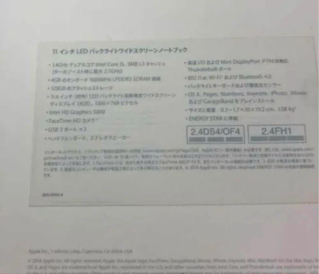 MacBook本体 MacBook Air early2014