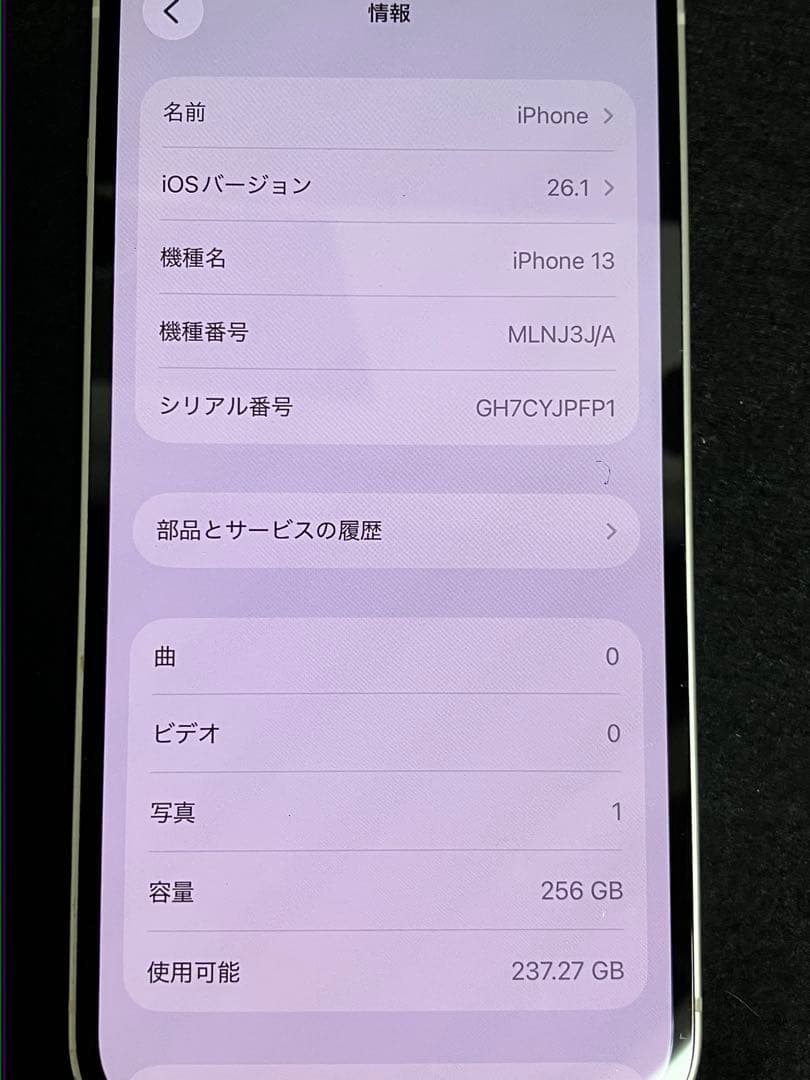 スマートフォン本体 Apple iPhone 13 256GB