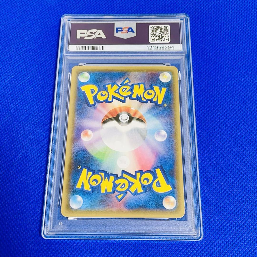 ◆PSA9◆【ピカチュウ/プロモ/ポケモンカードジム2017】108/SM-P