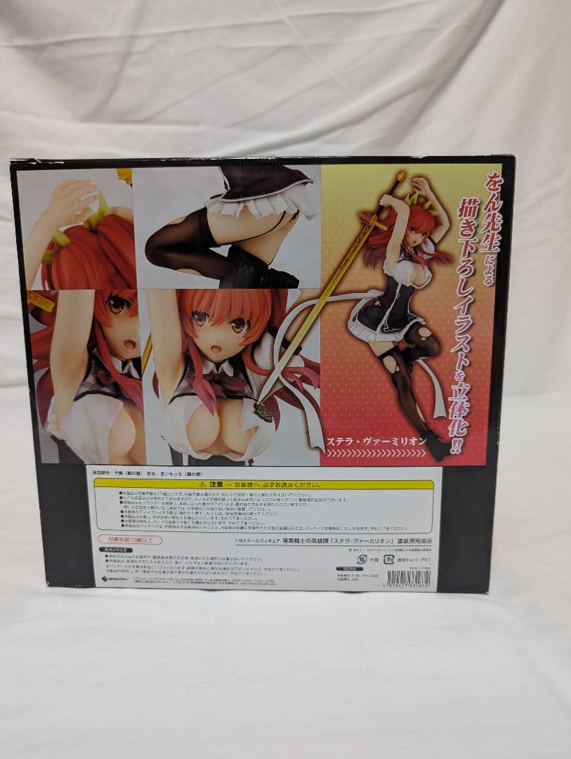 落第騎士の英雄譚 ステラ　ヴァーミリオン 1/8 完成品フィギュア ブロッコリー