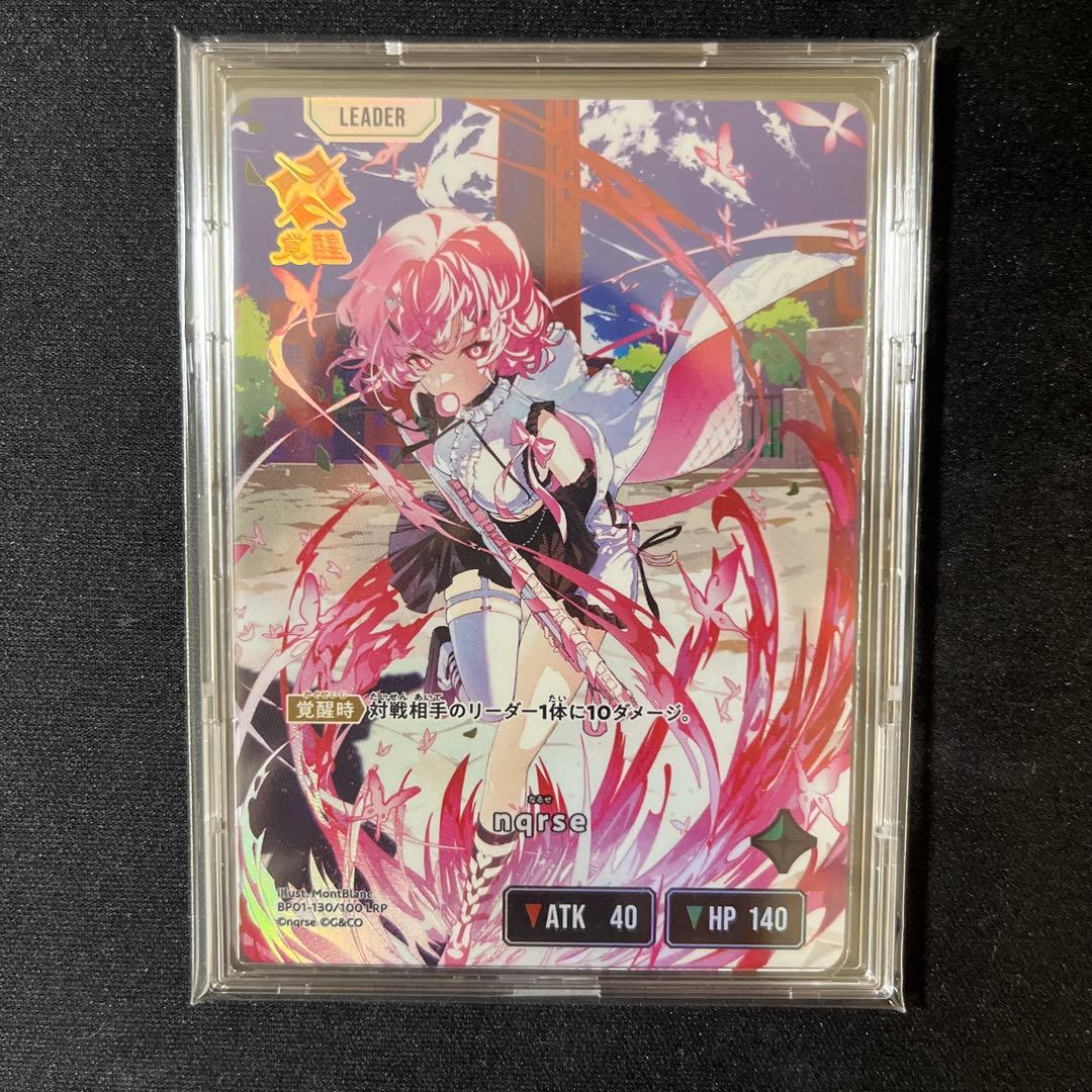 クロススターズ nqrse LRP