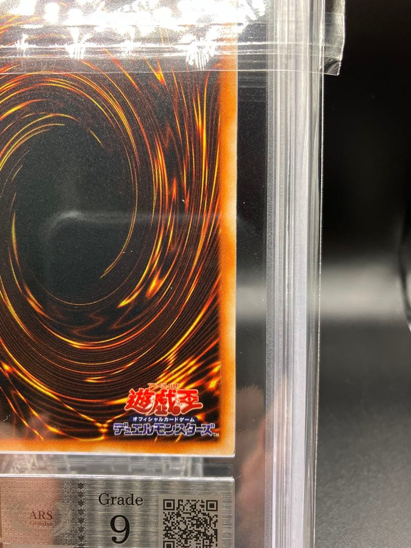 【ARS9】封印されし者の右腕 遊戯王 初期