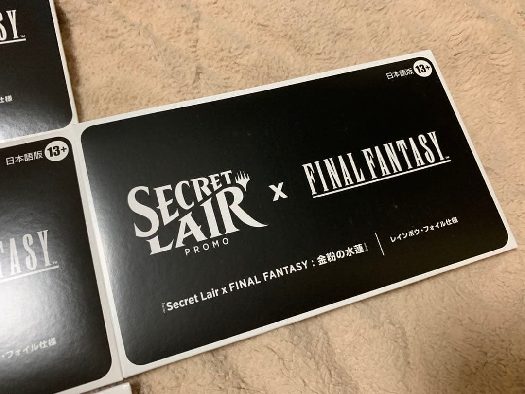 【未開封】MTG FINAL FANTASY JPバンドルセット