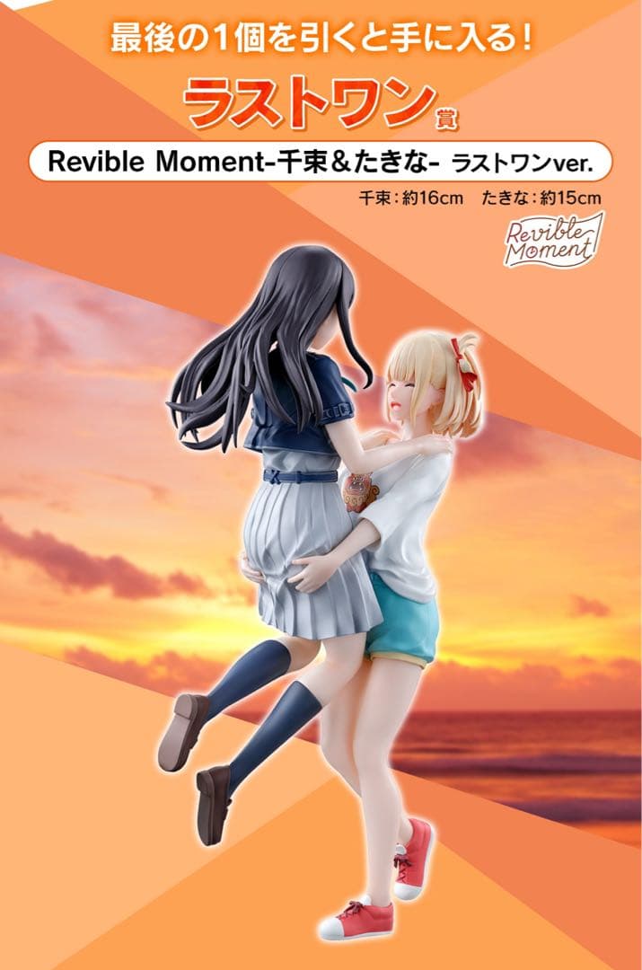 一番くじ リコリス・リコイル 3弾 1ロット くじ券 販促物付属