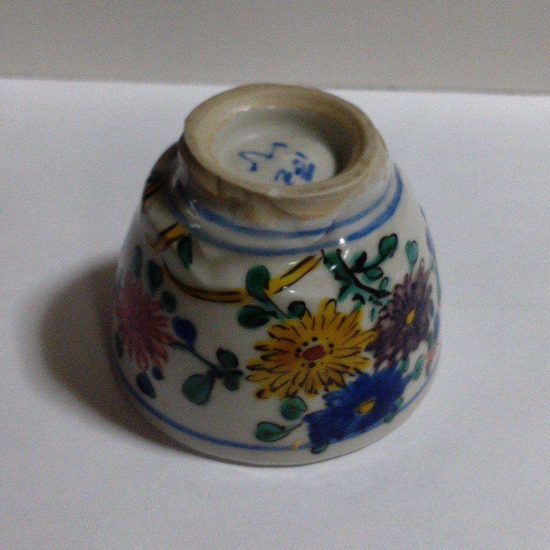 九谷焼　長谷川紀代　ぐい呑