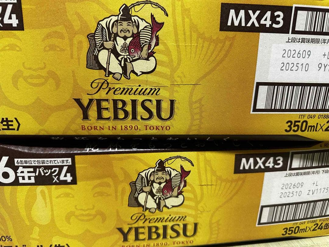 YEBISU プレミアムビール 350ml 2ケース