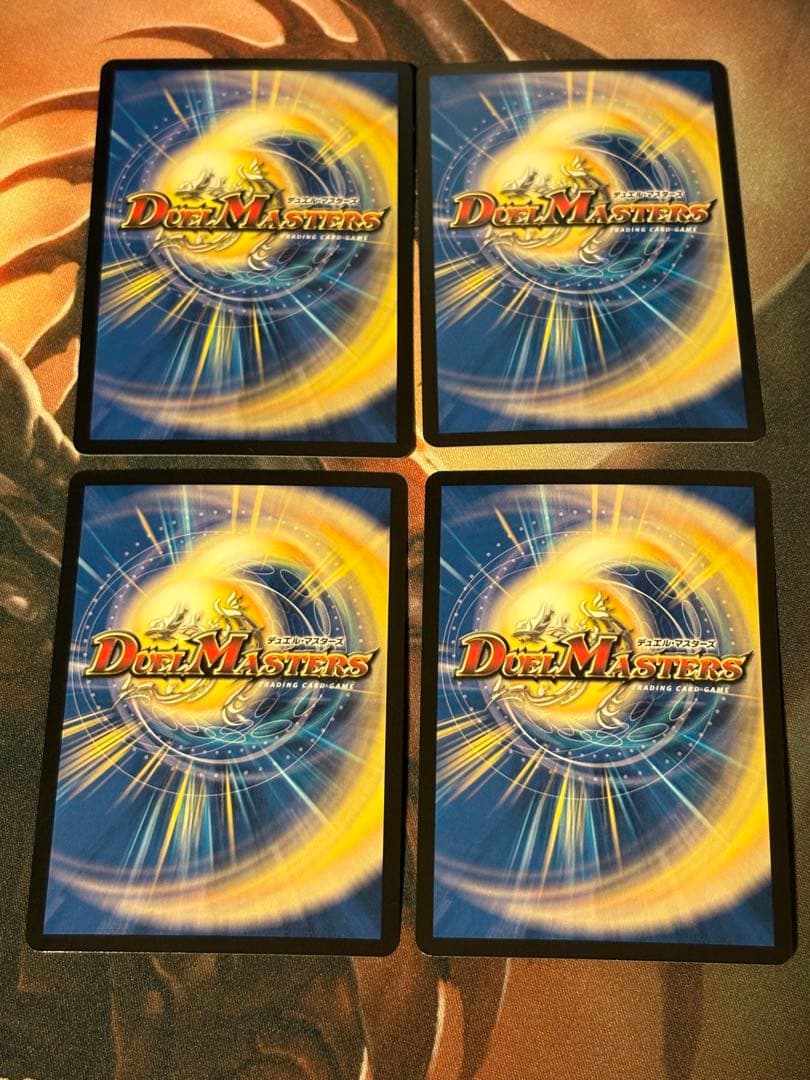 デュエマ　真気楼と誠偽感の決断　パーフェクトペテンシー　4枚セット