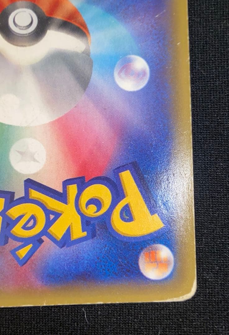 【特価】MミュウツーEX SR XY8 1ED 青い衝撃