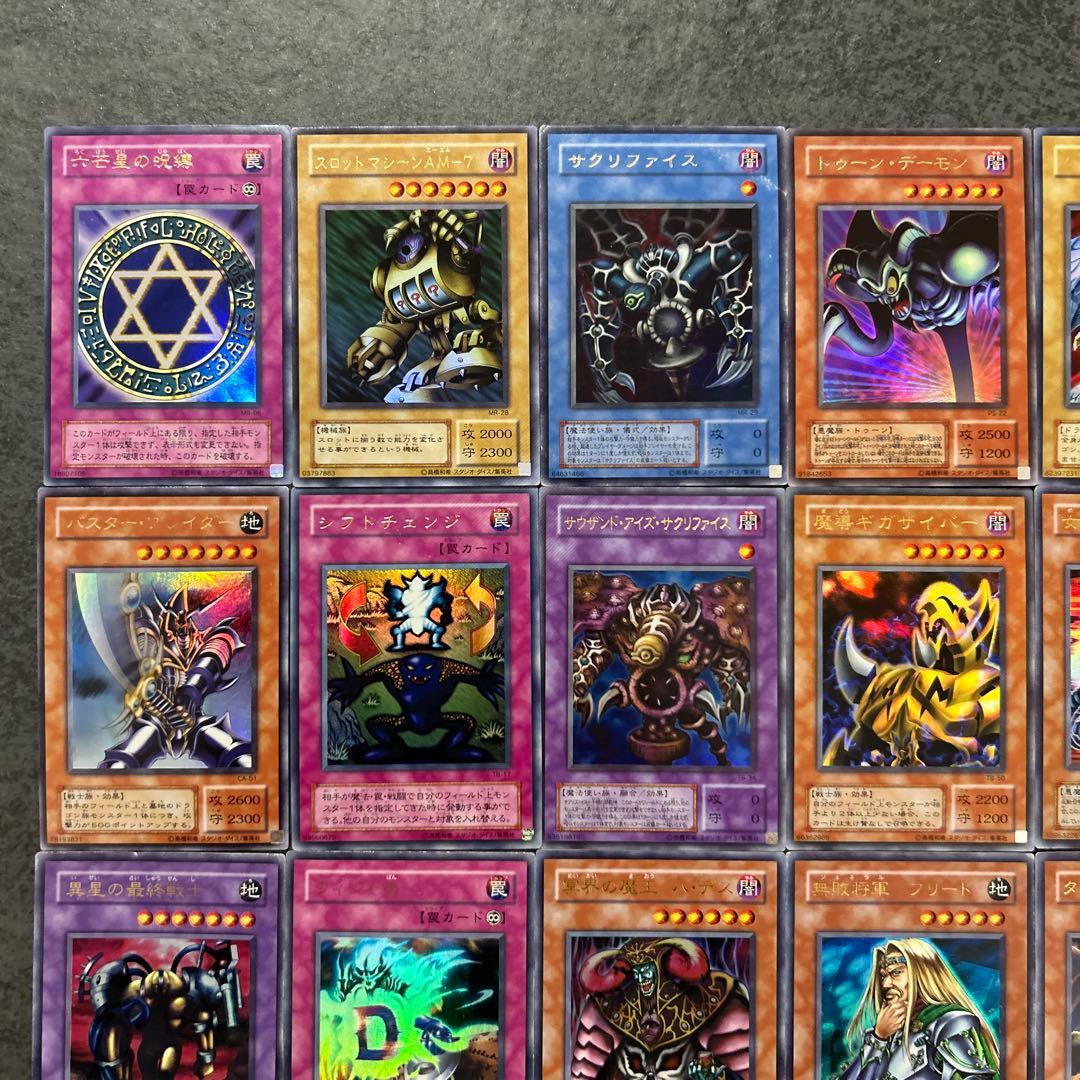 遊戯王　2期　ウルトラレア　レギュラーパック　ブースター1〜3 コンプリート