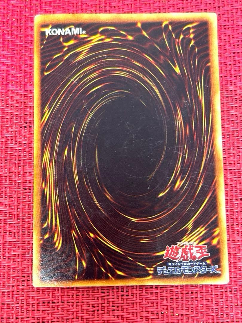 青眼の白龍　ブルーアイズ・ホワイト・ドラゴン　初期　ウルトラ　希少　遊戯王